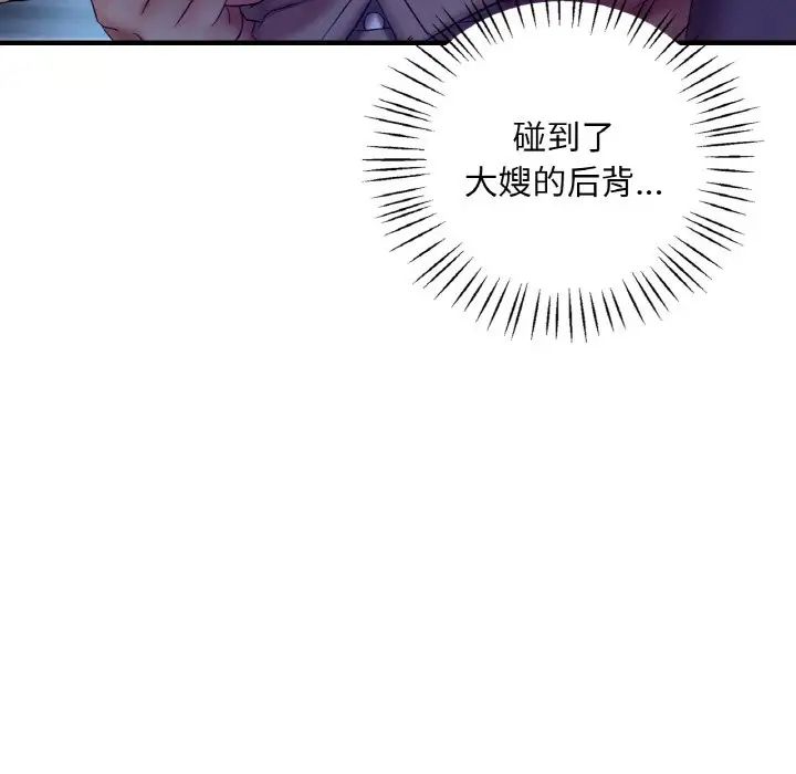 渴望占有她第4话