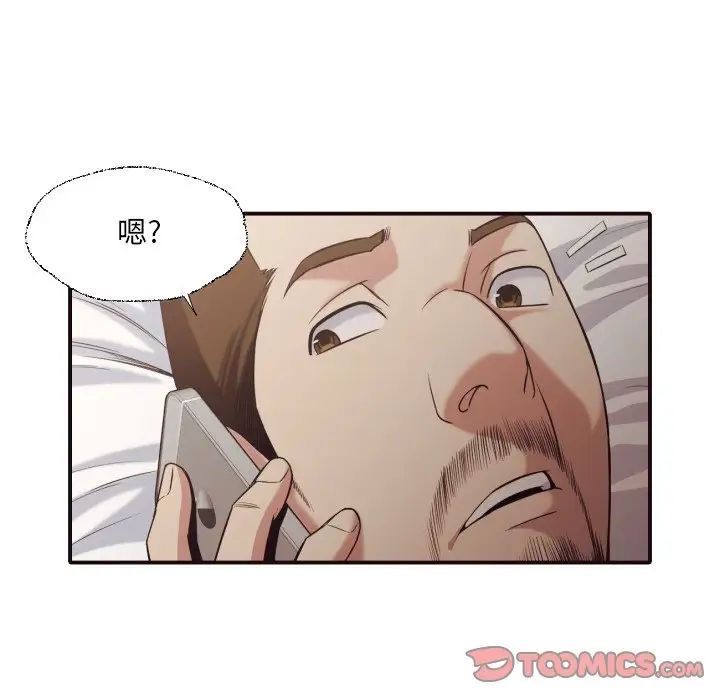 拜託!放过我吧!第43话