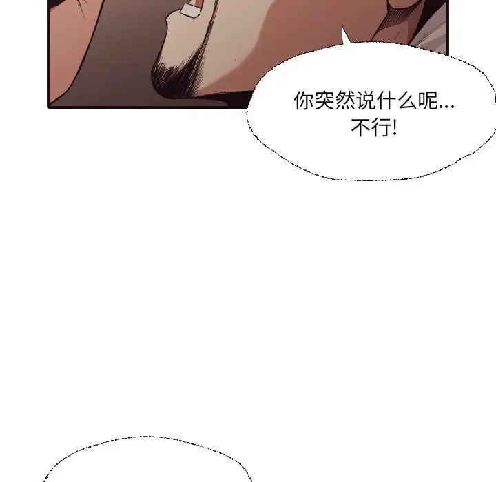 拜託!放过我吧!第43话