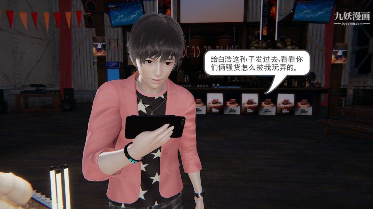 龙魂[3D]第02话【第2话】