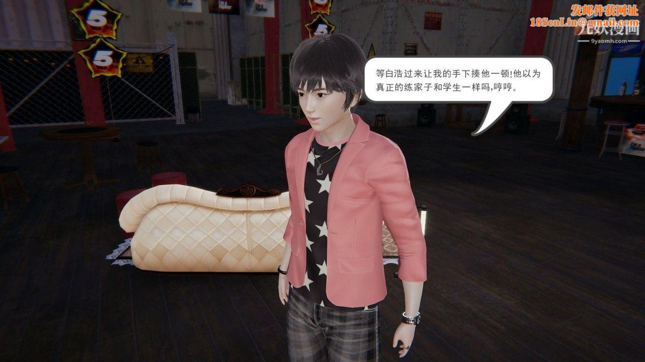 龙魂[3D]第02话【第2话】