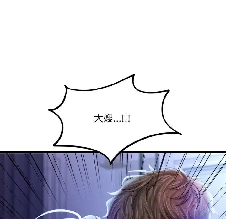 渴望占有她第4话