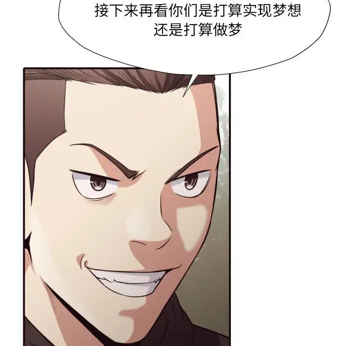 拜託!放过我吧!第43话