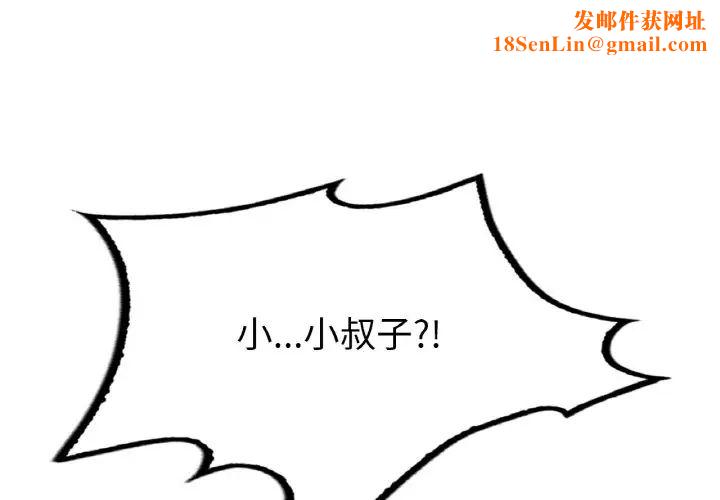 渴望占有她第5话