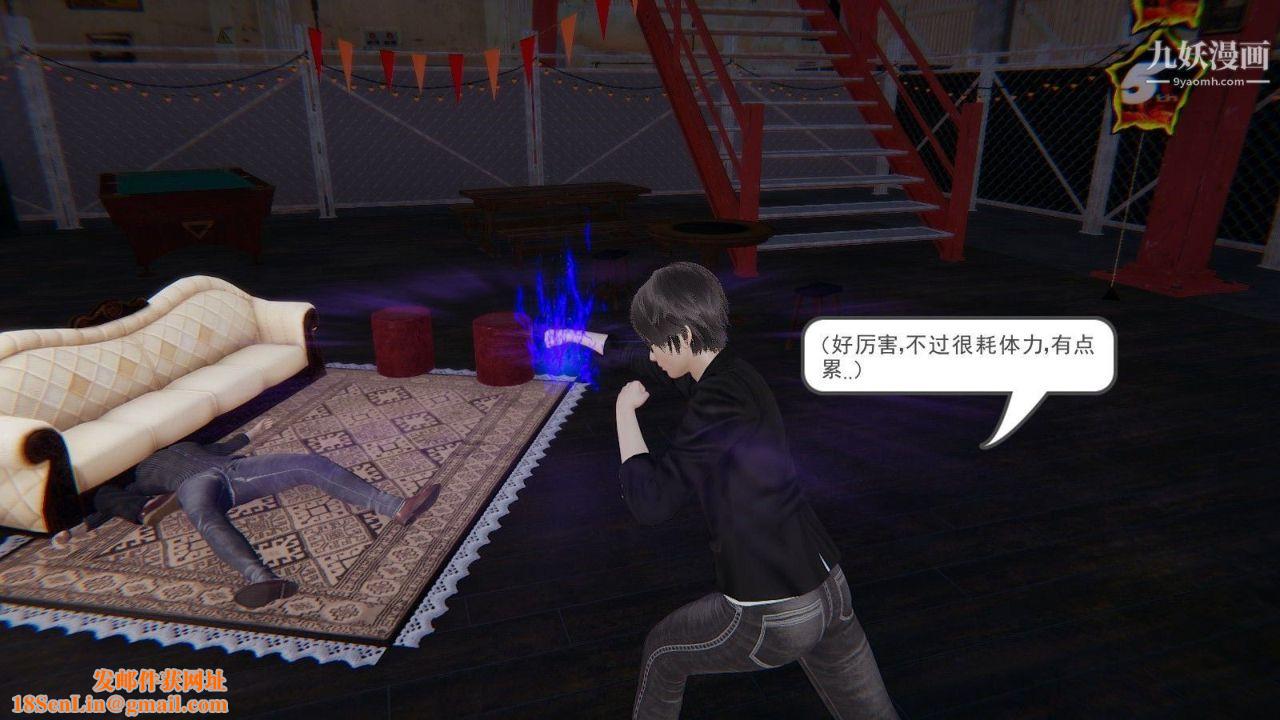 龙魂[3D]第02话【第2话】