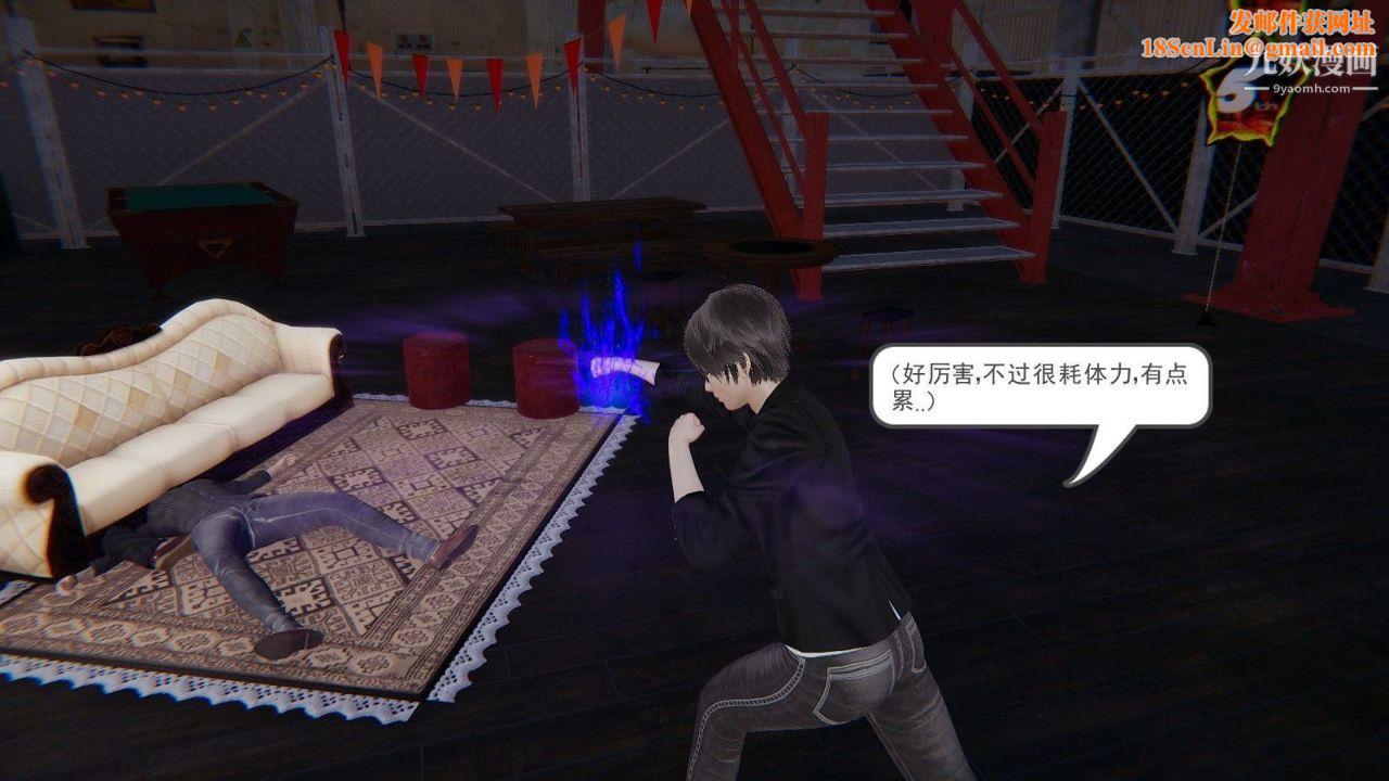 龙魂[3D]第02话【第3话】