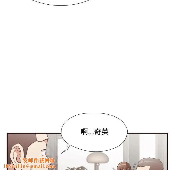 拜託!放过我吧!第43话