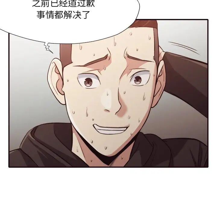 拜託!放过我吧!第43话