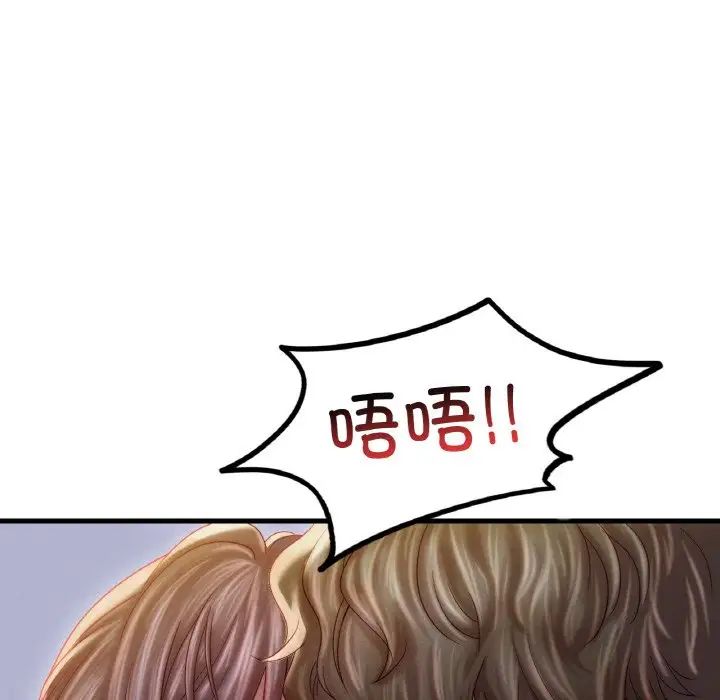 渴望占有她第5话