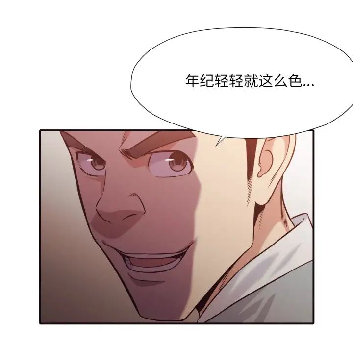 拜託!放过我吧!第43话