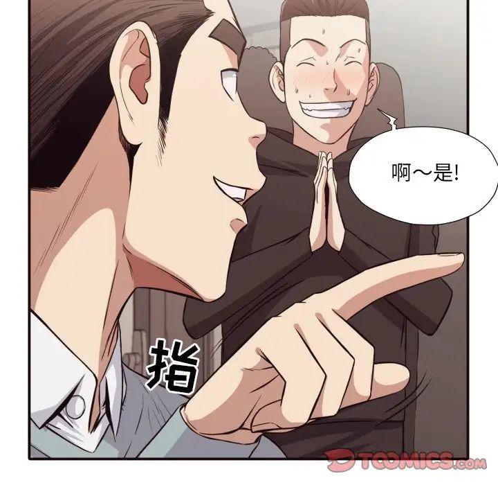 拜託!放过我吧!第43话