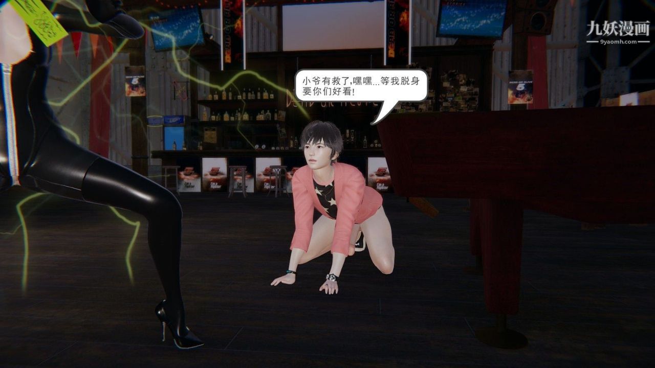 龙魂[3D]第02话【第3话】