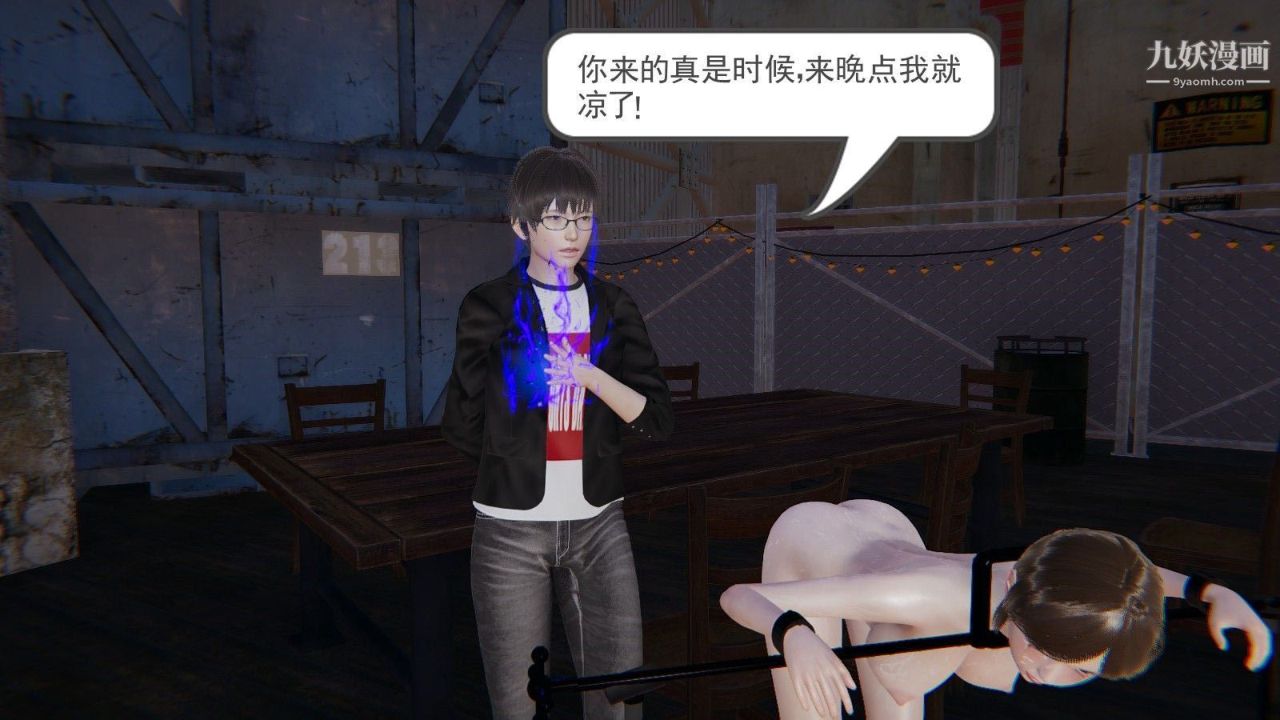 龙魂[3D]第02话【第3话】