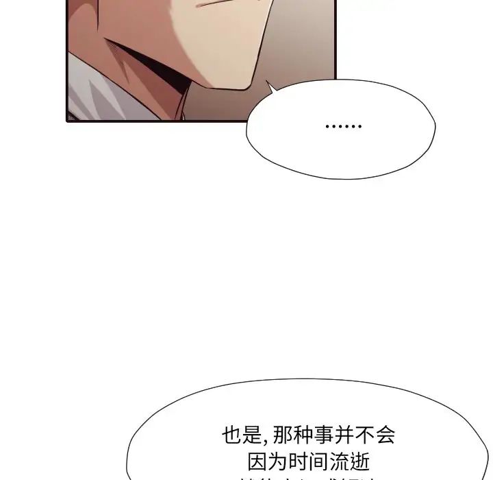 拜託!放过我吧!第43话