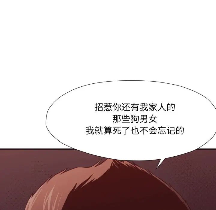 拜託!放过我吧!第43话