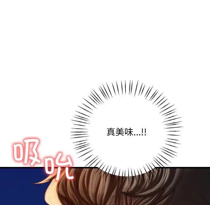 渴望占有她第5话