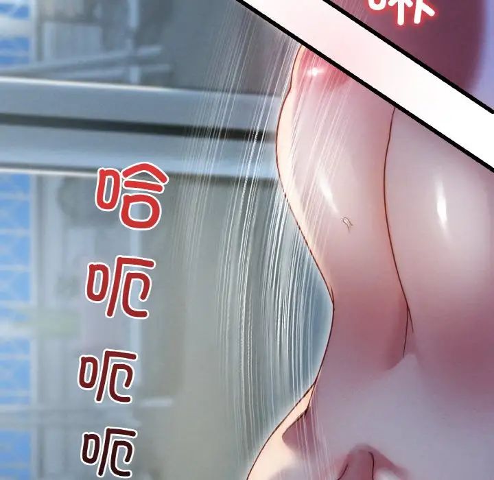 渴望占有她第5话