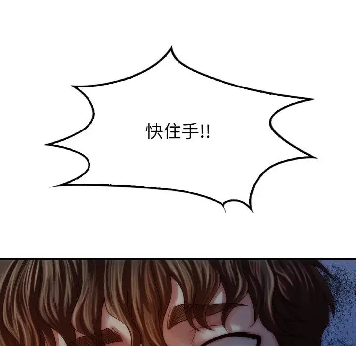 渴望占有她第5话