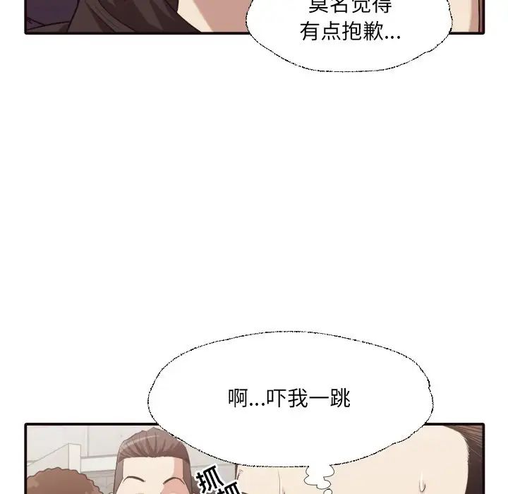 拜託!放过我吧!第44话
