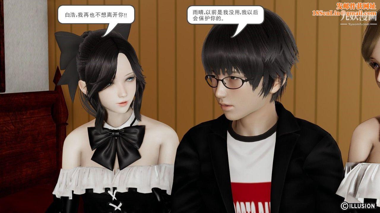 龙魂[3D]第02话【第5话】