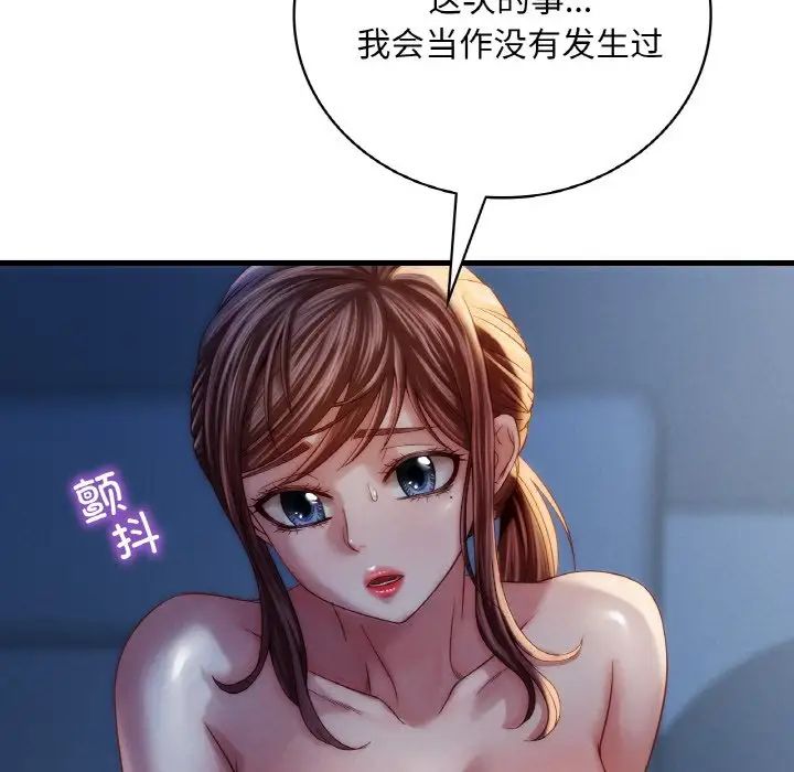 渴望占有她第5话