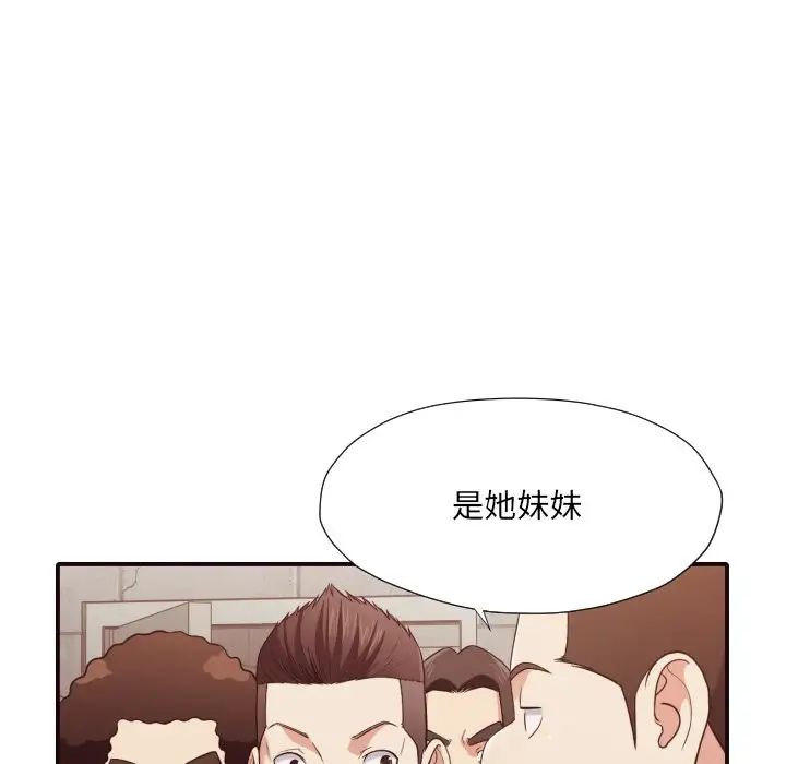 拜託!放过我吧!第44话