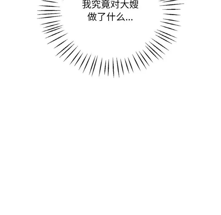 渴望占有她第5话