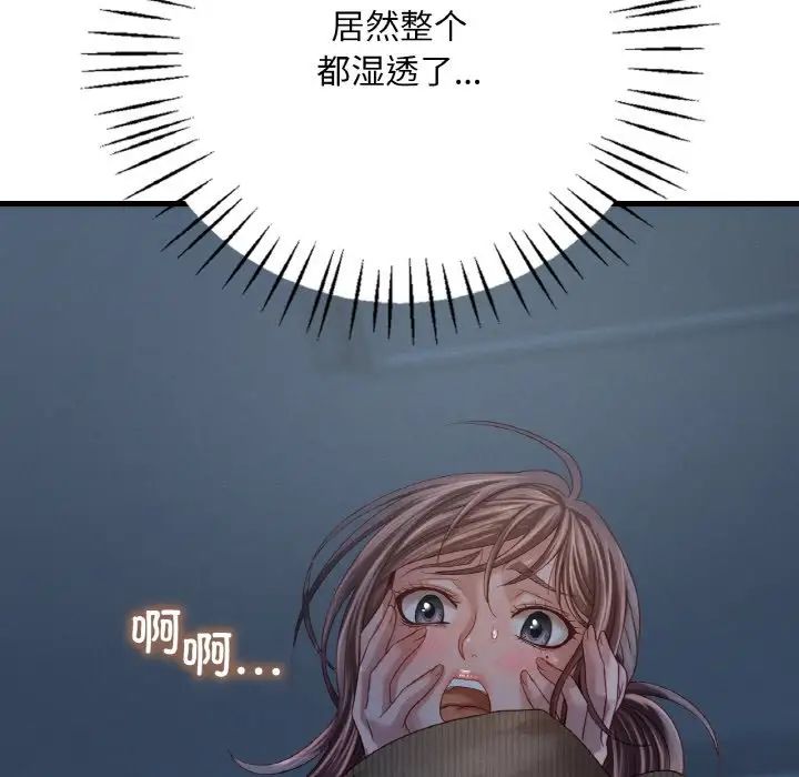 渴望占有她第5话