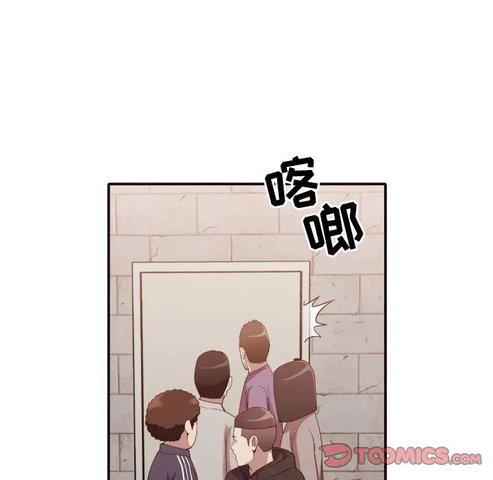 拜託!放过我吧!第44话