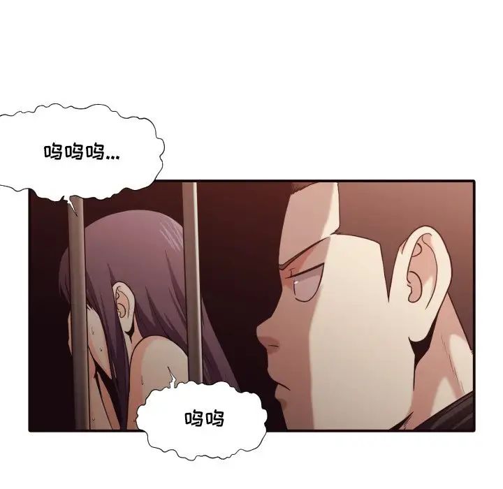 拜託!放过我吧!第44话