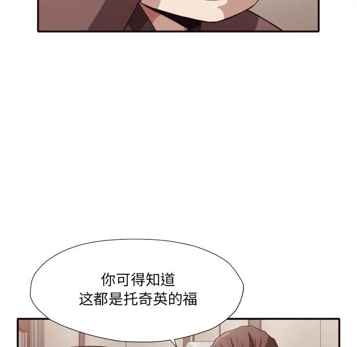 拜託!放过我吧!第44话