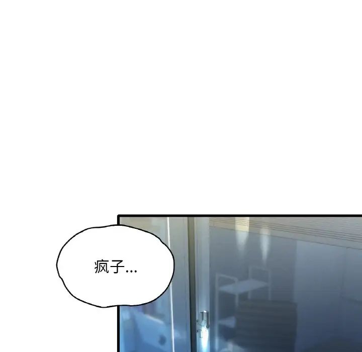 渴望占有她第5话