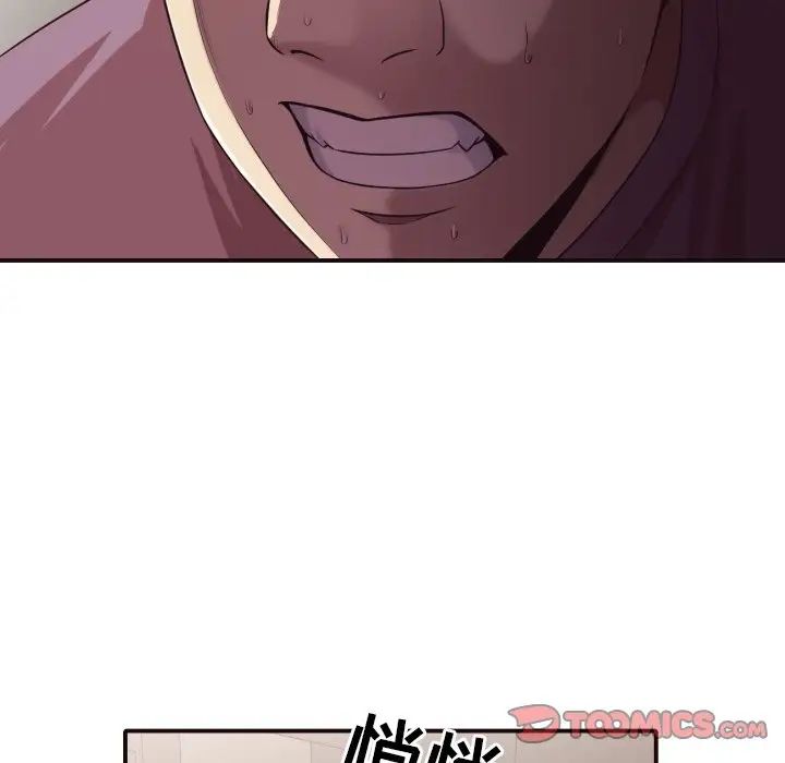 拜託!放过我吧!第44话