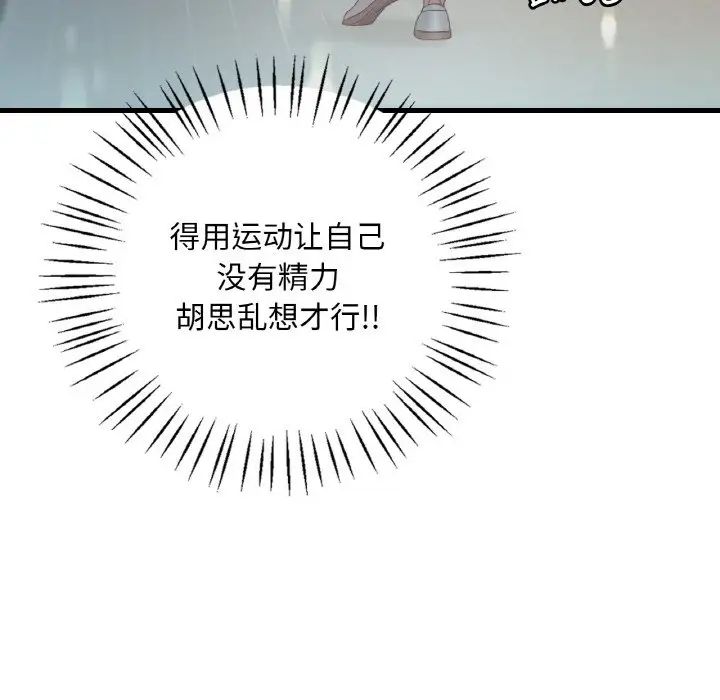 渴望占有她第5话