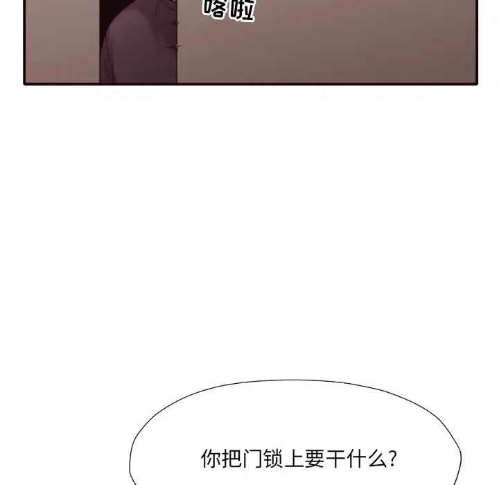 拜託!放过我吧!第44话