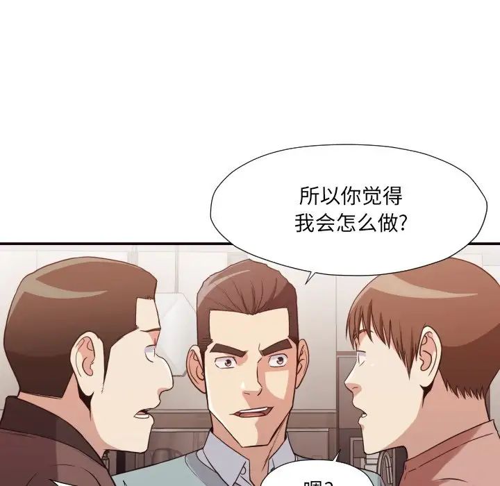 拜託!放过我吧!第44话