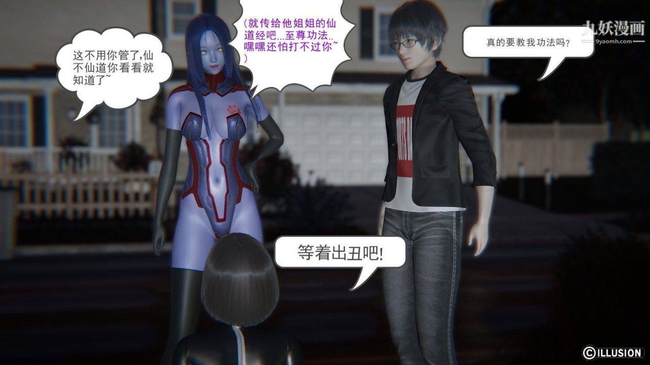 龙魂[3D]第03话【第2话】