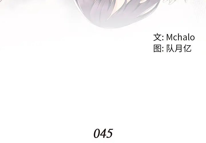 拜託!放过我吧!第45话