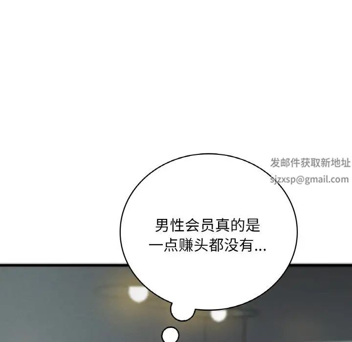 渴望占有她第5话