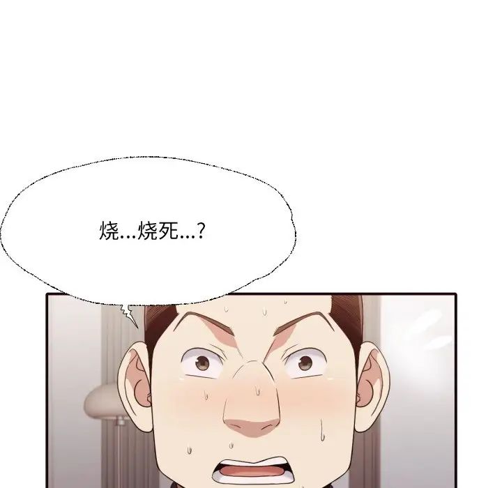 拜託!放过我吧!第45话