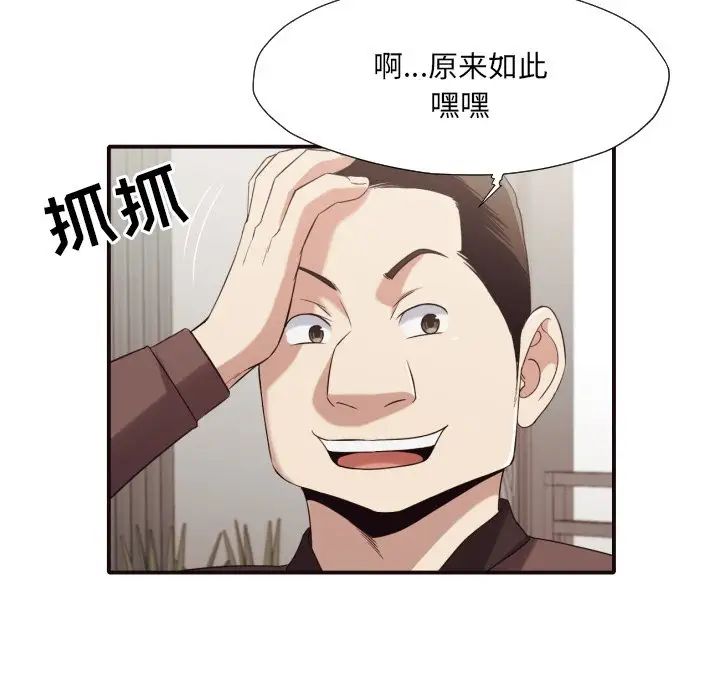 拜託!放过我吧!第45话