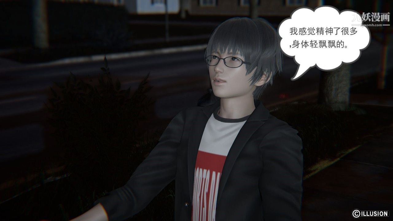 龙魂[3D]第03话【第2话】