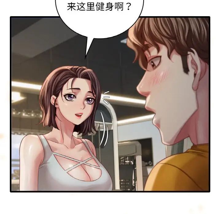 渴望占有她第5话