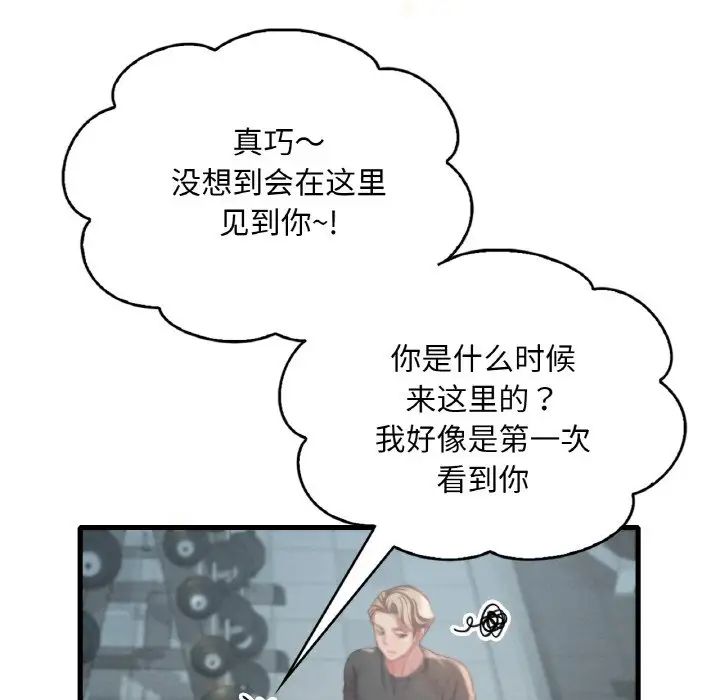 渴望占有她第5话