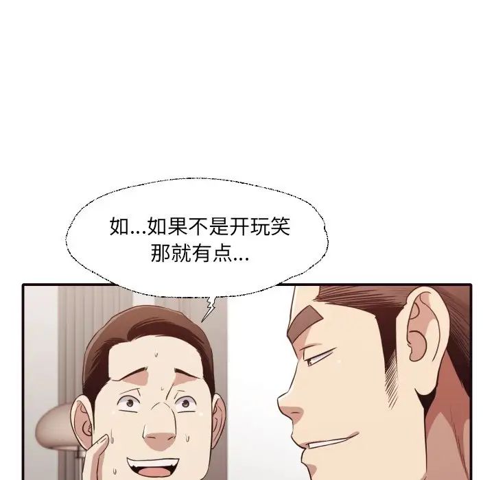 拜託!放过我吧!第45话