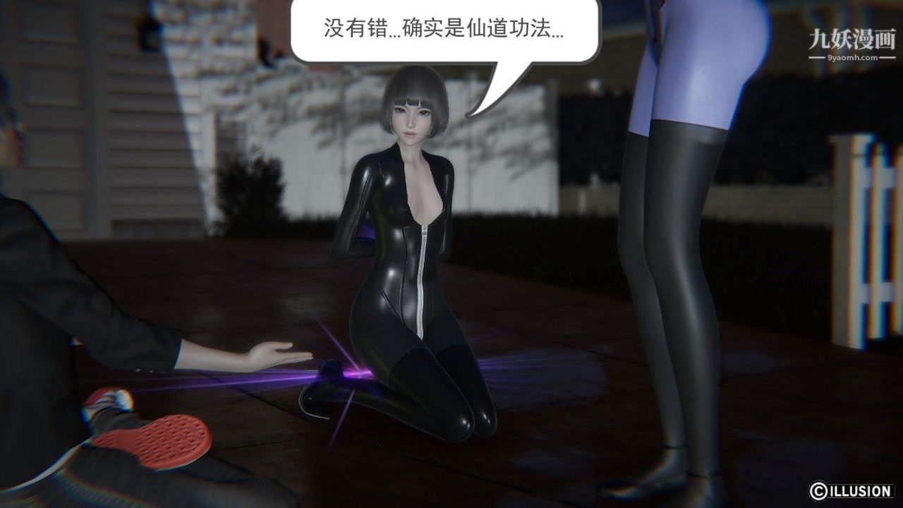 龙魂[3D]第03话【第2话】