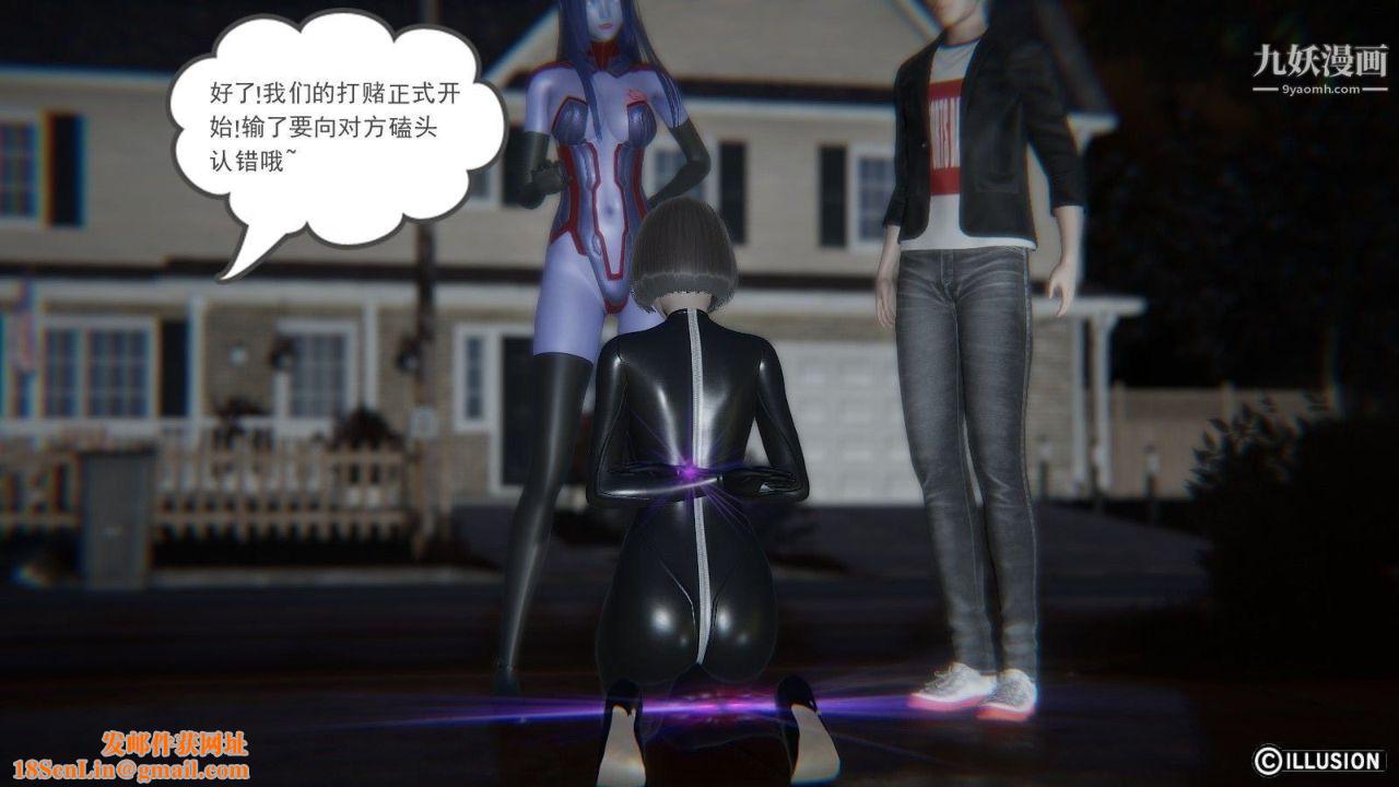 龙魂[3D]第03话【第2话】