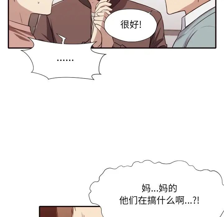 拜託!放过我吧!第45话