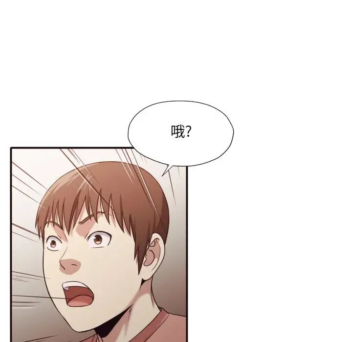 拜託!放过我吧!第45话