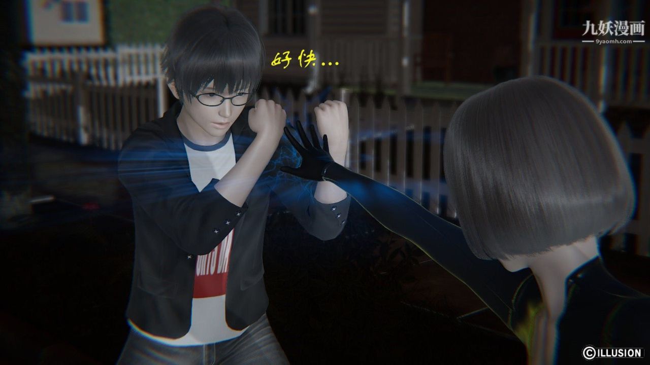 龙魂[3D]第04话【第1话】